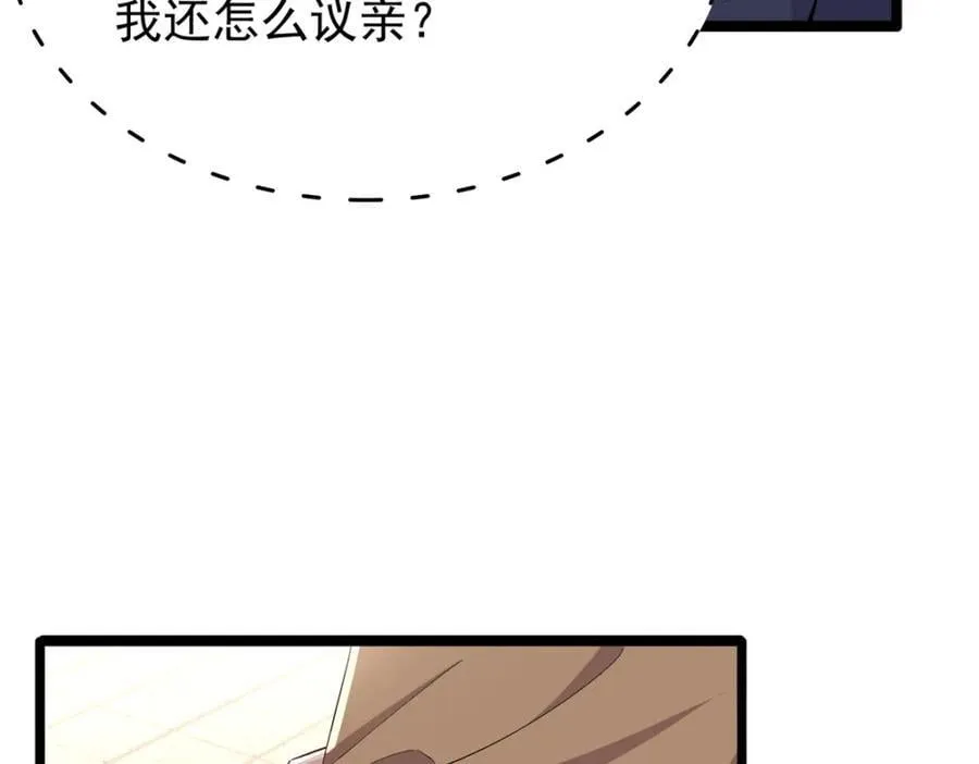 29 娇娇，你为什么要逼我 第72页