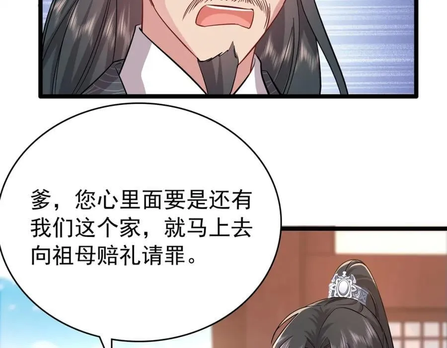 29 娇娇，你为什么要逼我 第84页