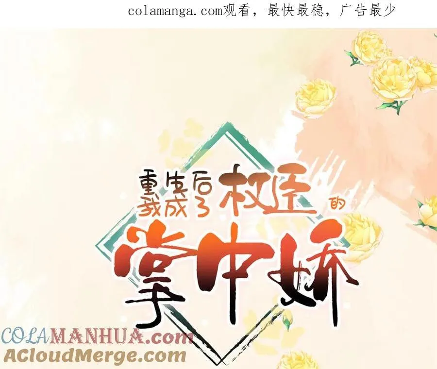 28 夫子被我气跑了! 第1页