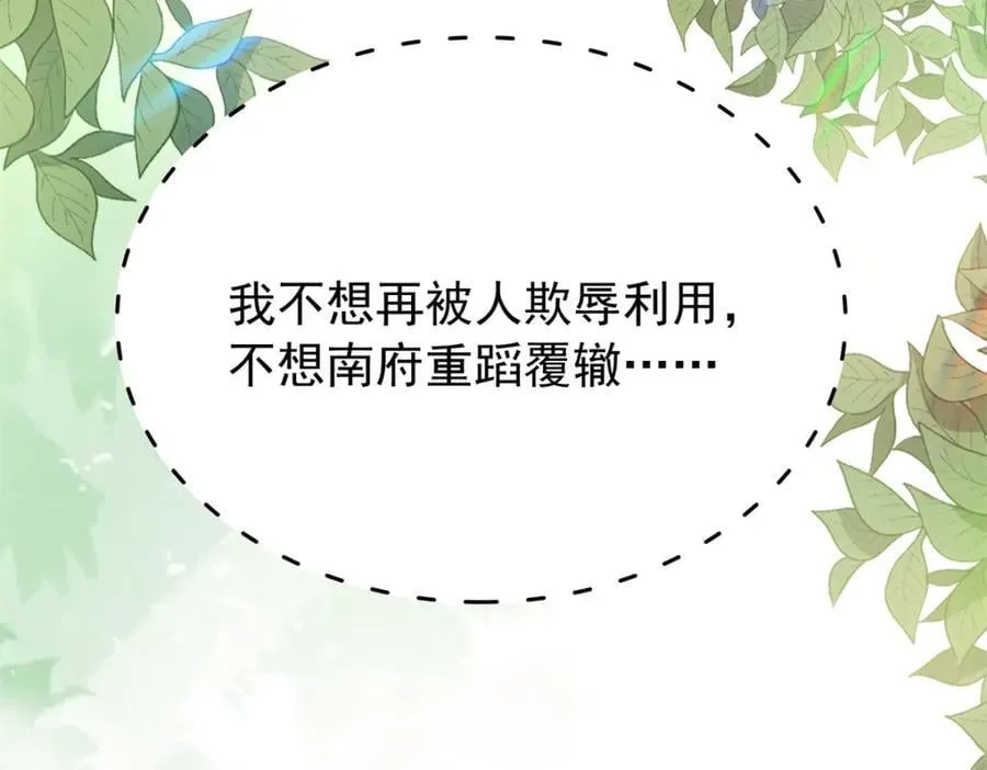 28 夫子被我气跑了! 第8页