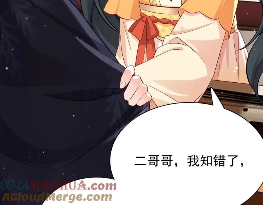 28 夫子被我气跑了! 第10页