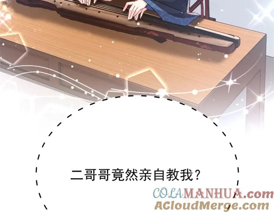 28 夫子被我气跑了! 第19页