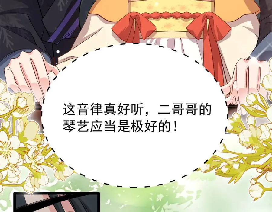 28 夫子被我气跑了! 第23页