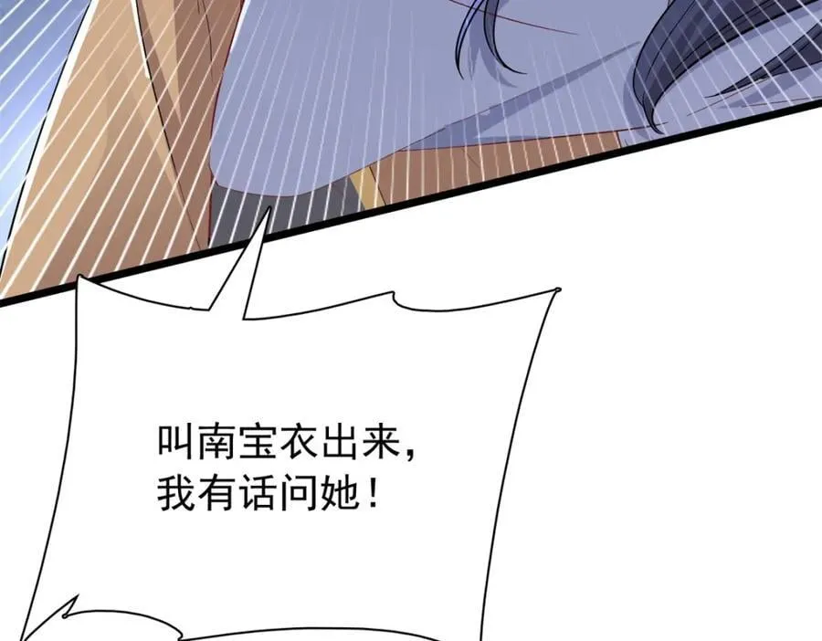 28 夫子被我气跑了! 第90页