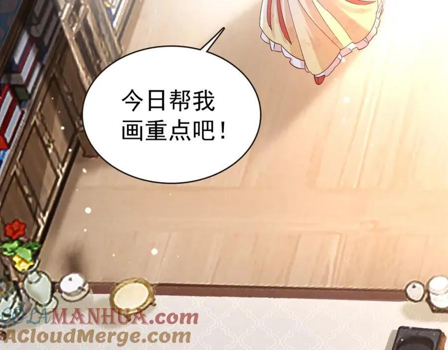 27 说二哥哥坏话 第9页