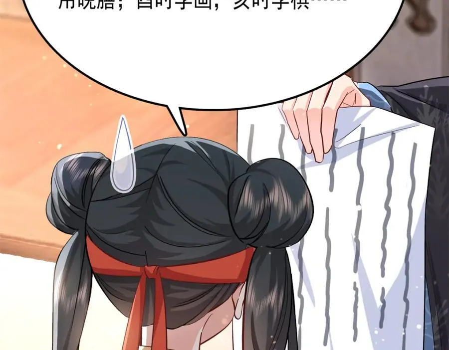 27 说二哥哥坏话 第24页