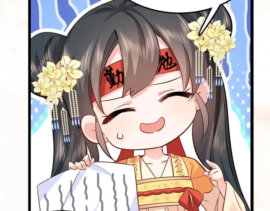 27 说二哥哥坏话 第28页