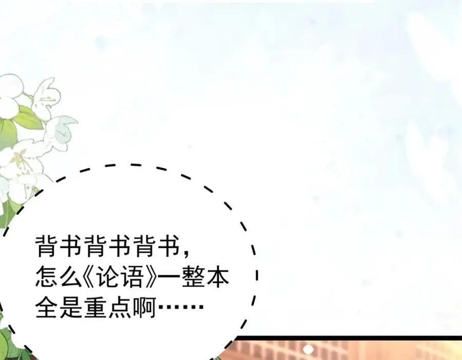 27 说二哥哥坏话 第36页