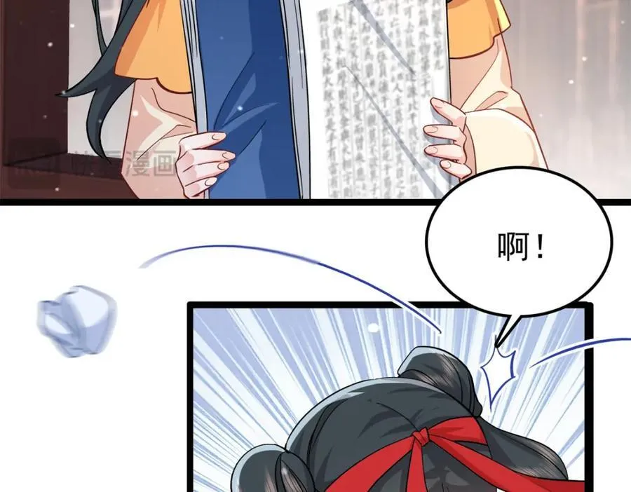 27 说二哥哥坏话 第38页