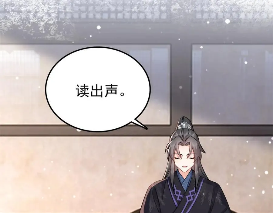 27 说二哥哥坏话 第40页