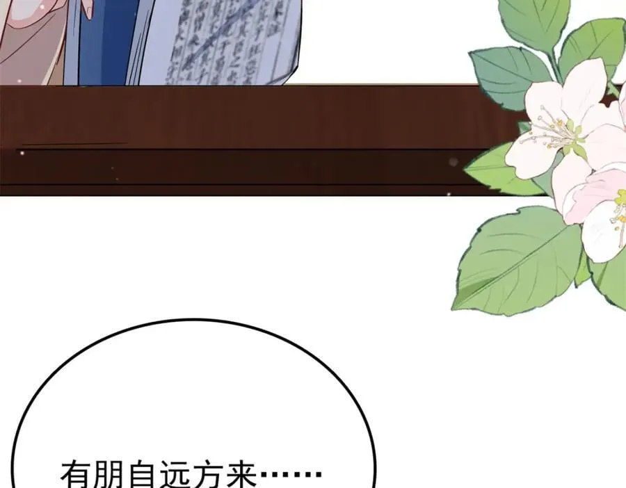 27 说二哥哥坏话 第43页