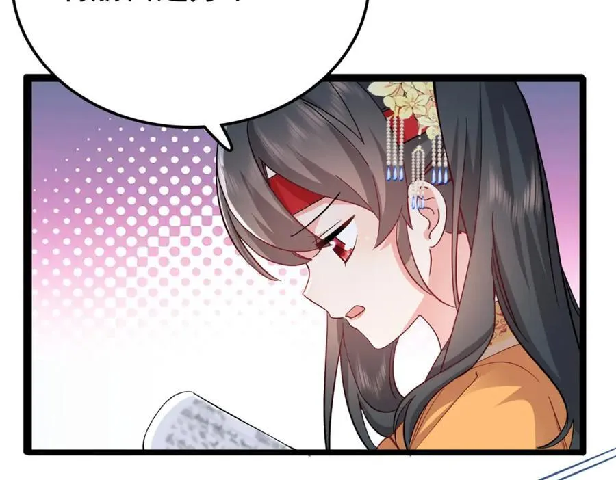 27 说二哥哥坏话 第44页