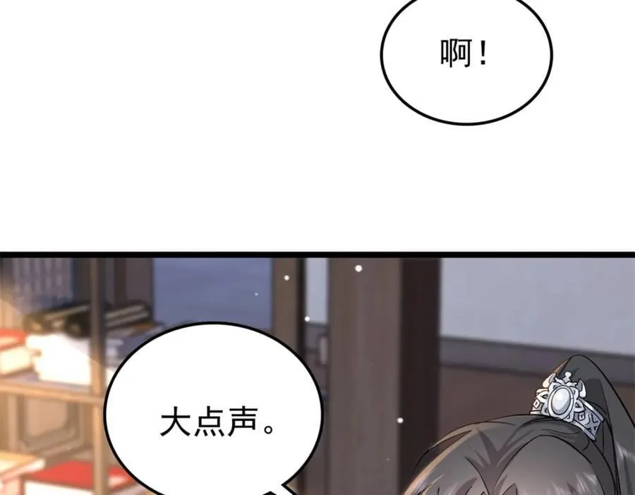 27 说二哥哥坏话 第46页