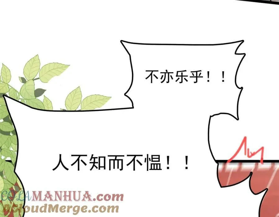 27 说二哥哥坏话 第49页