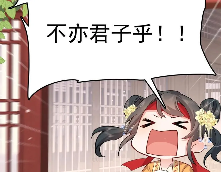 27 说二哥哥坏话 第50页