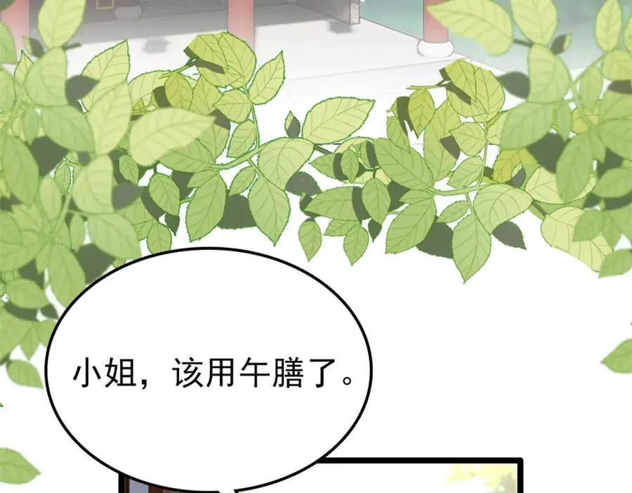 27 说二哥哥坏话 第56页
