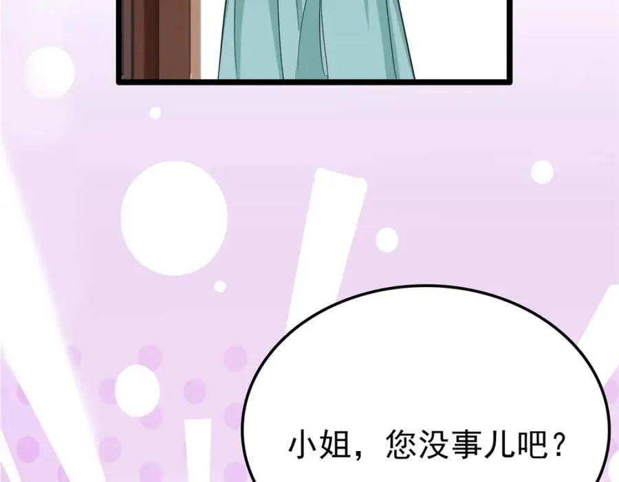 27 说二哥哥坏话 第58页