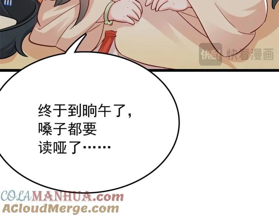 27 说二哥哥坏话 第61页