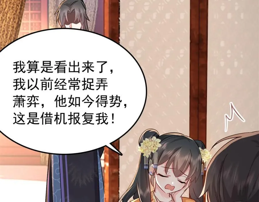 27 说二哥哥坏话 第63页
