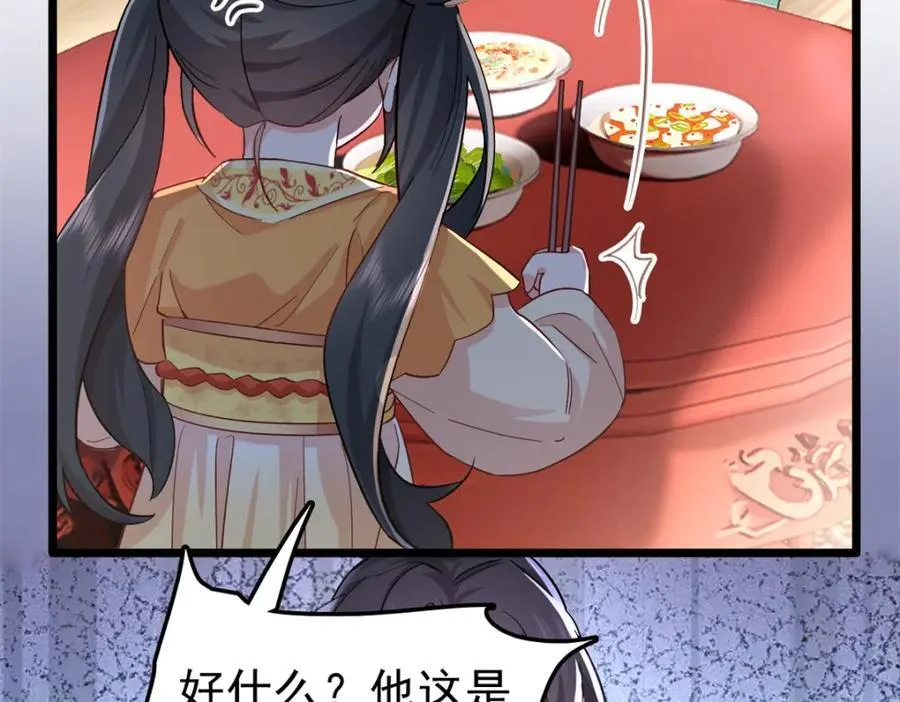 27 说二哥哥坏话 第66页