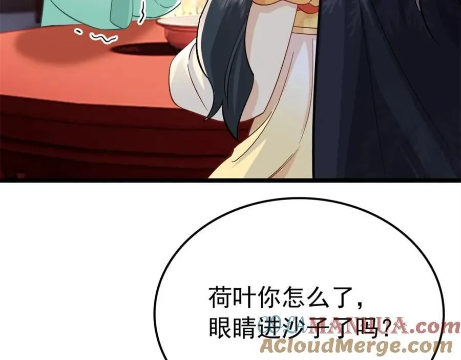 27 说二哥哥坏话 第73页