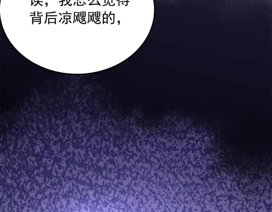 27 说二哥哥坏话 第76页