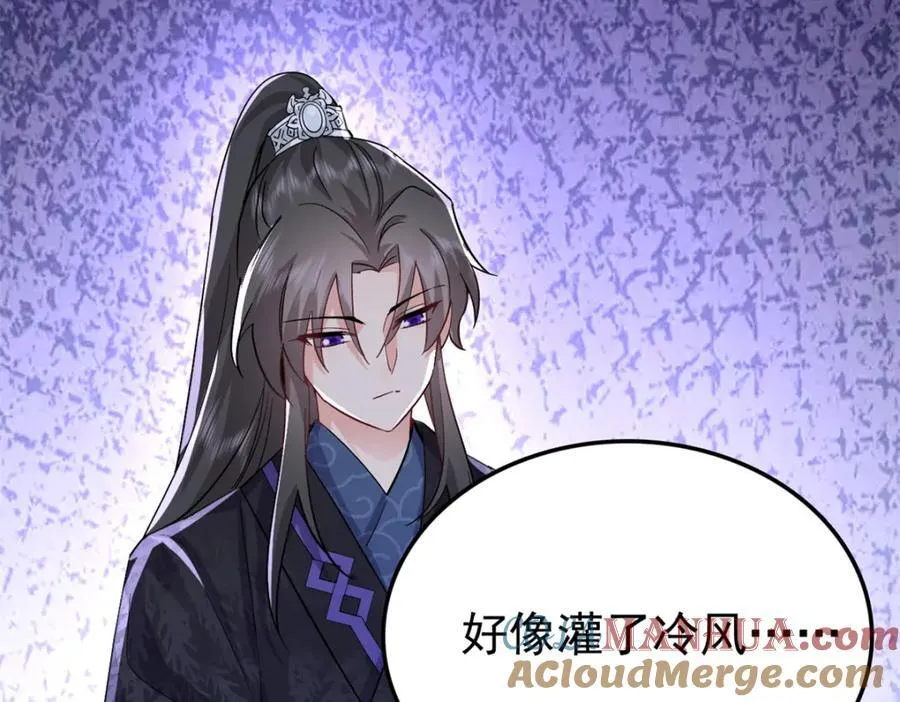27 说二哥哥坏话 第77页