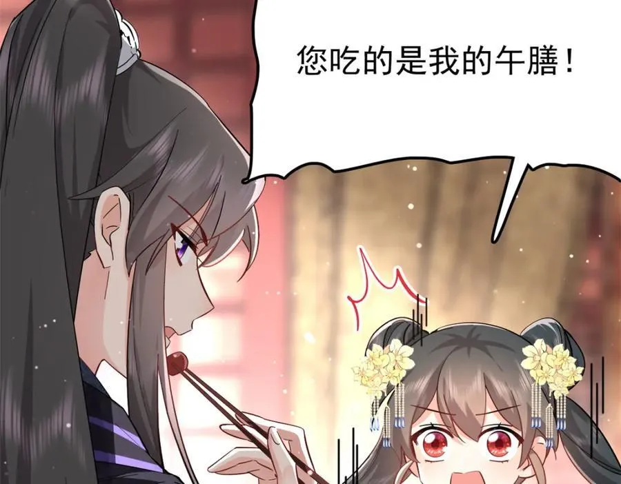 27 说二哥哥坏话 第91页