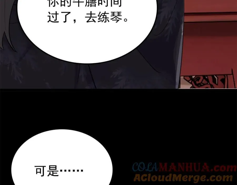 27 说二哥哥坏话 第93页