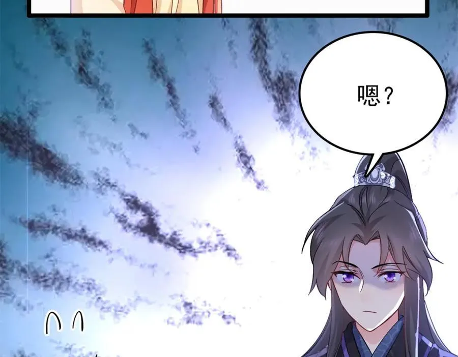27 说二哥哥坏话 第95页
