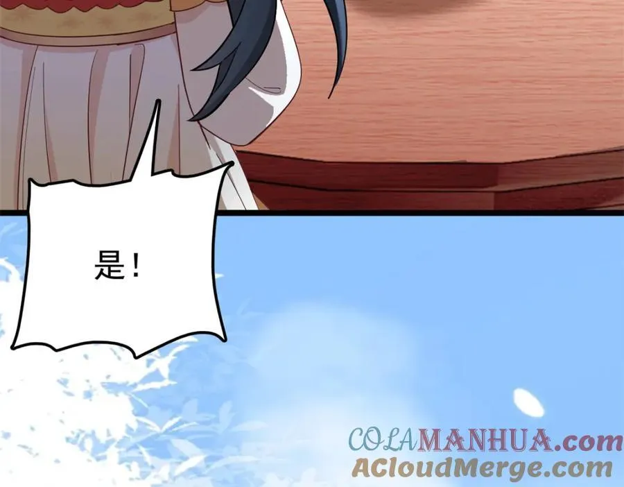 27 说二哥哥坏话 第97页