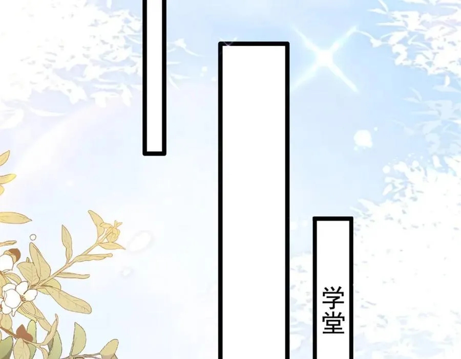 27 说二哥哥坏话 第99页