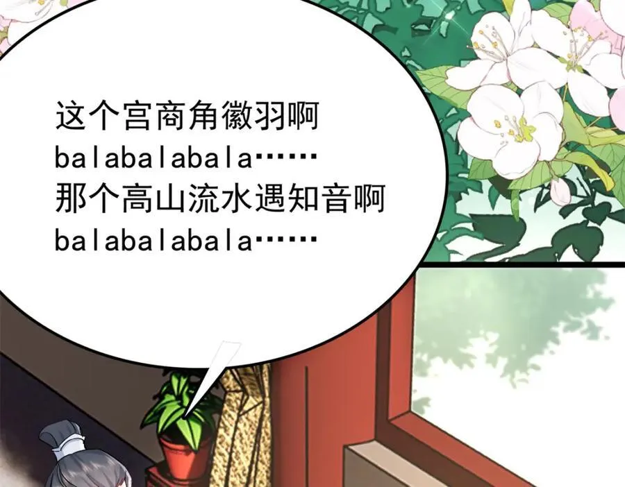 27 说二哥哥坏话 第102页