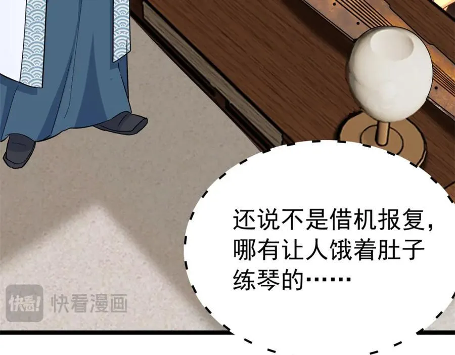 27 说二哥哥坏话 第104页