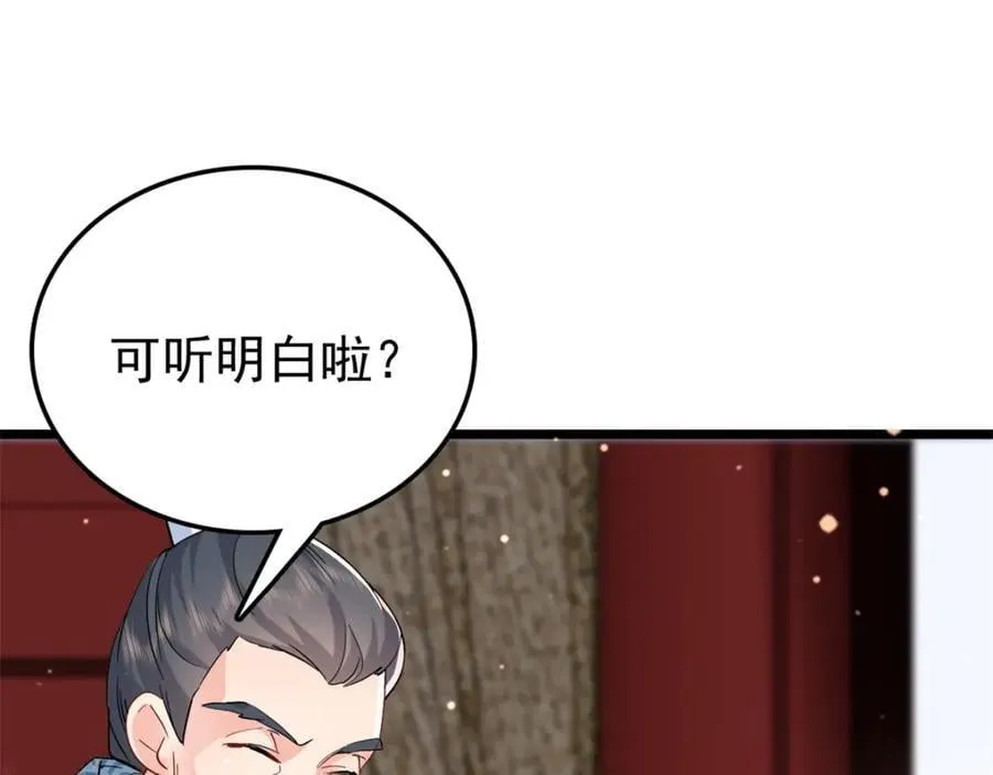 27 说二哥哥坏话 第107页