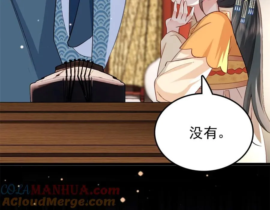 27 说二哥哥坏话 第109页