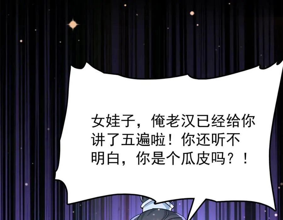 27 说二哥哥坏话 第110页