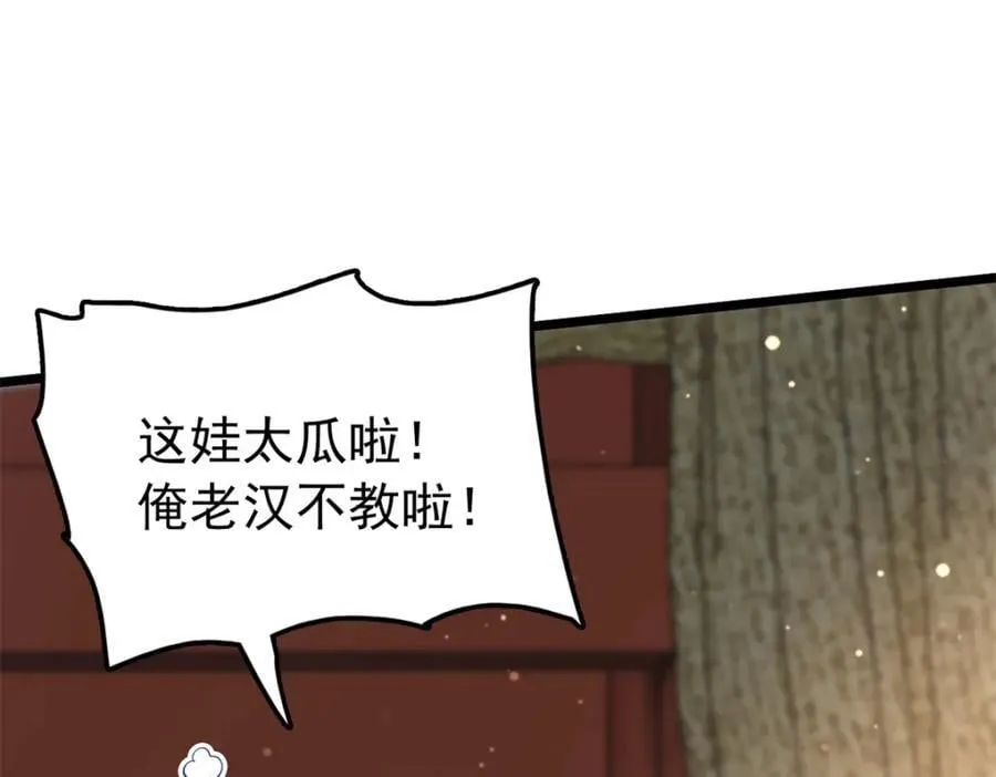 27 说二哥哥坏话 第114页