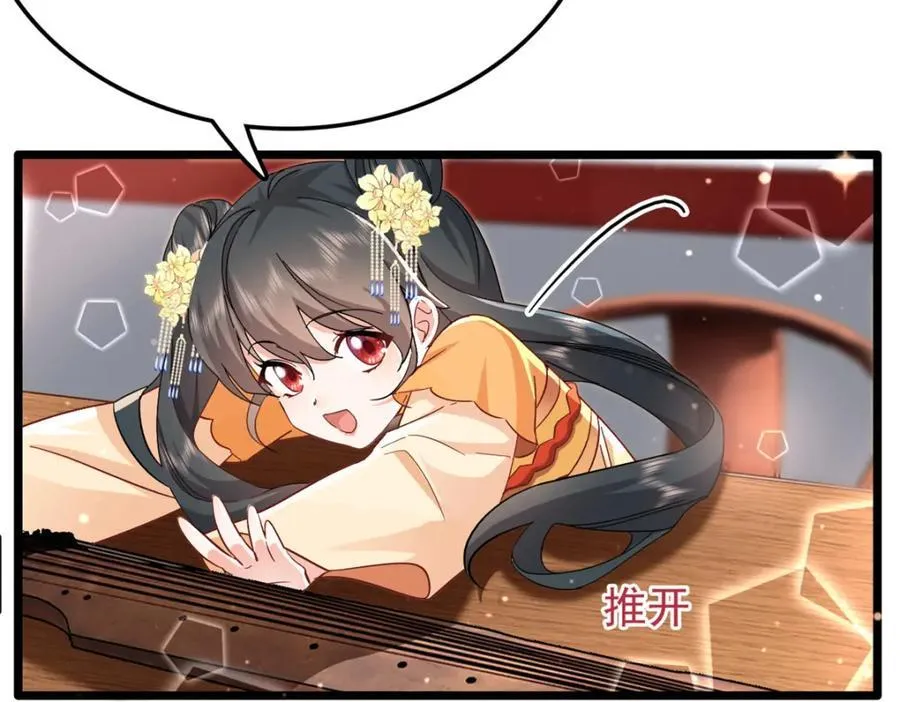 27 说二哥哥坏话 第118页