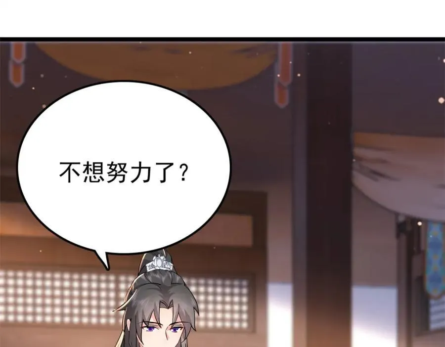 27 说二哥哥坏话 第120页