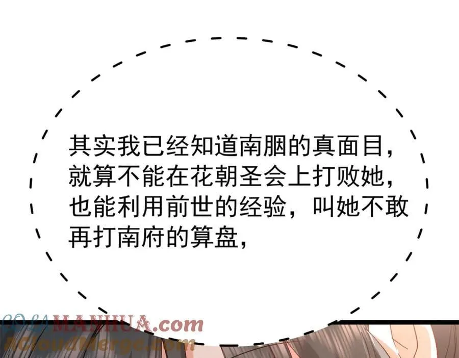 27 说二哥哥坏话 第125页