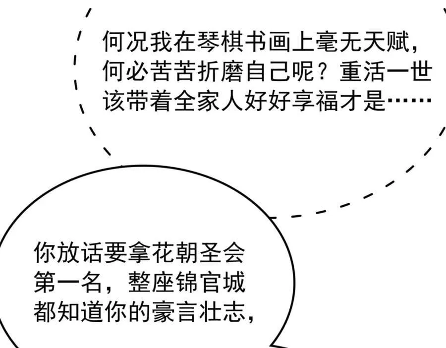 27 说二哥哥坏话 第127页