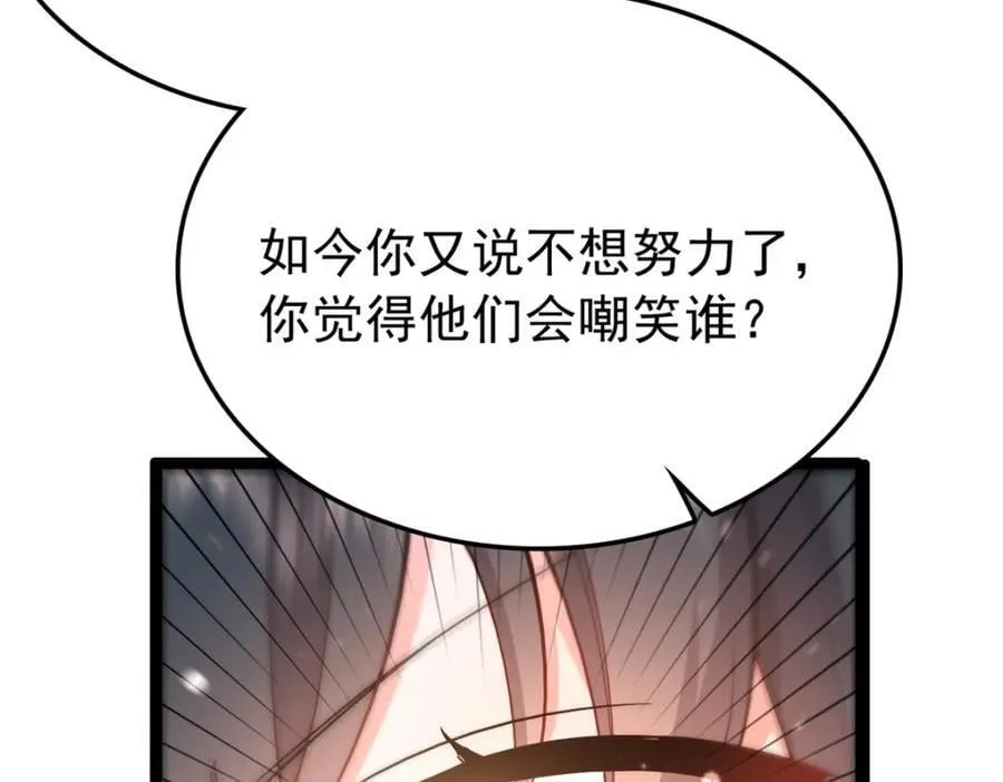27 说二哥哥坏话 第128页