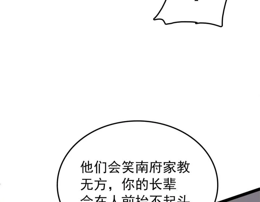27 说二哥哥坏话 第130页