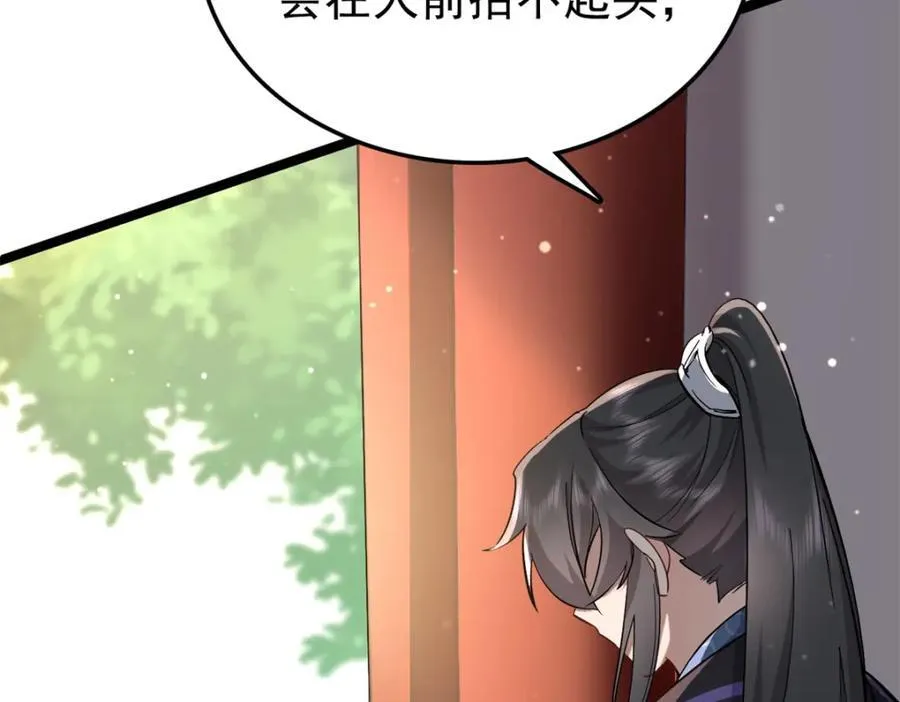 27 说二哥哥坏话 第131页