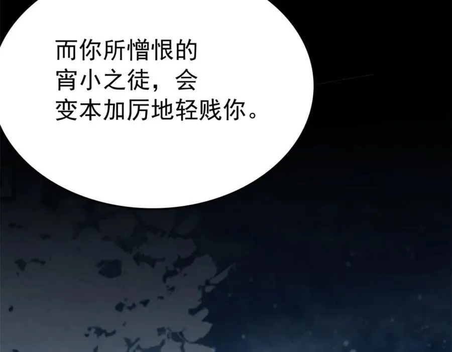 27 说二哥哥坏话 第134页