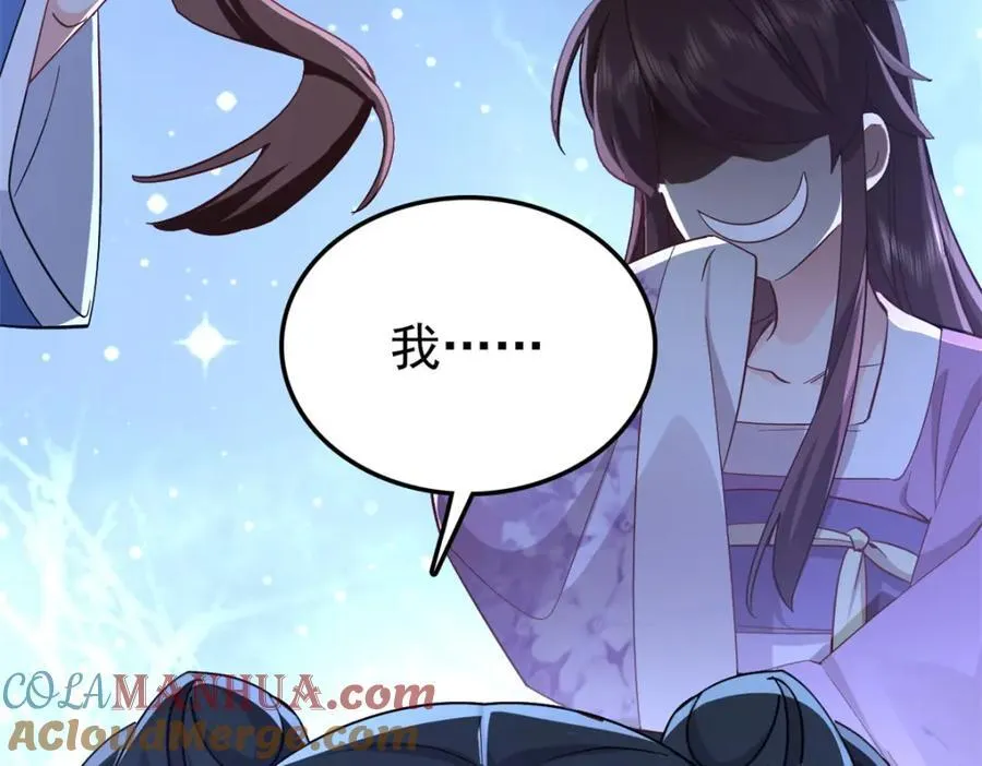27 说二哥哥坏话 第137页