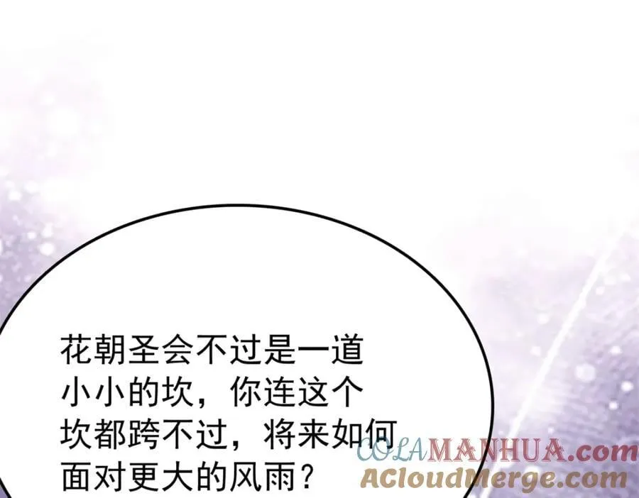 27 说二哥哥坏话 第141页