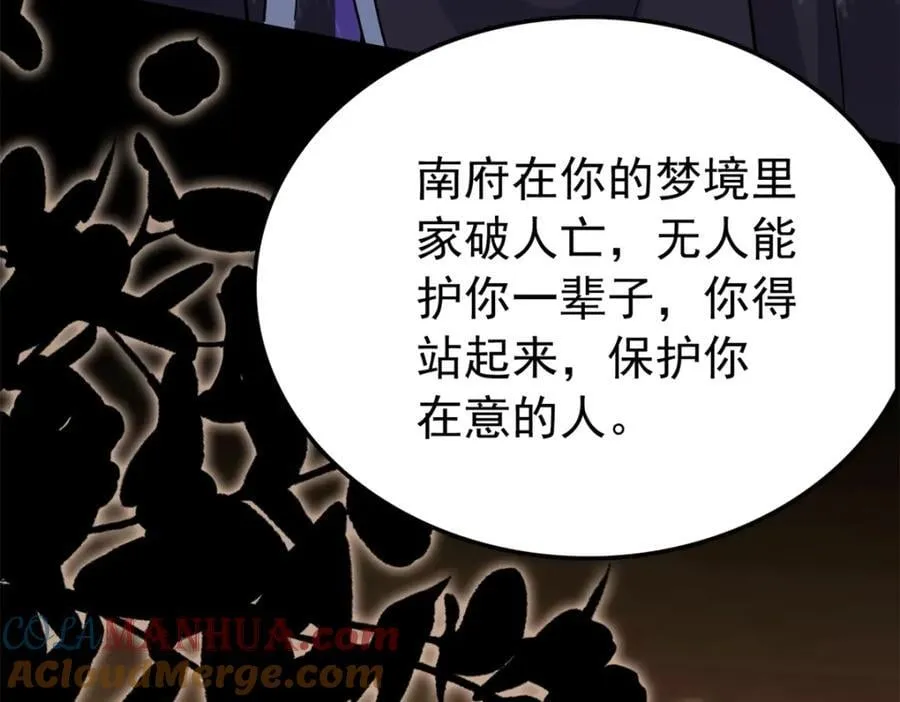 27 说二哥哥坏话 第145页