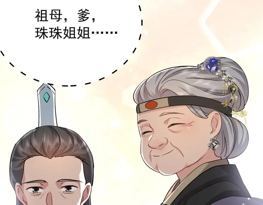 27 说二哥哥坏话 第147页